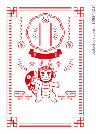 Year of the Dragon Simple dragon red New Year's card 109243234