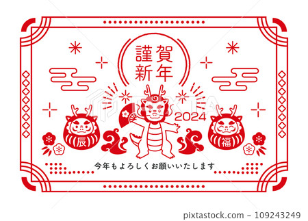 龍年簡單的紅色新年賀卡與龍和達摩 109243249