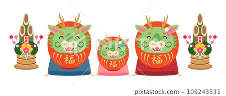 2024 Year of the Dragon Smiling red Dragon Daruma family and Kadomatsu 109243531