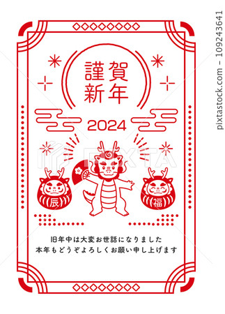 龍年簡單的紅色新年賀卡與龍和達摩 109243641