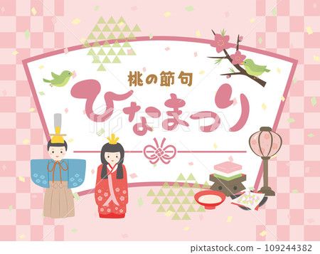 Hinamatsuri海報 109244382