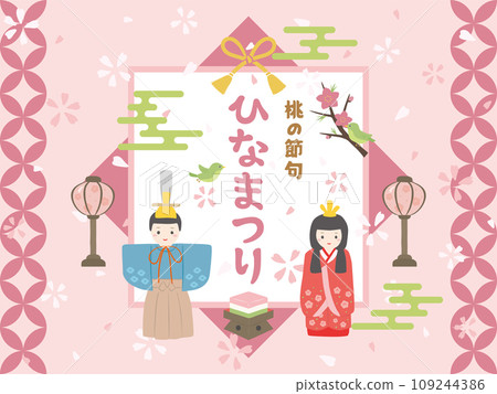 Hinamatsuri Poster 109244386