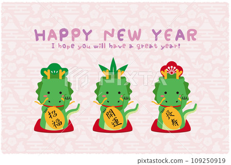 2024 New Year's card green dragon background pink purple beckoning dragon 2024 New Year's card green dragon background pink purple beckoning dragon 109250919