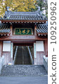 少林山達磨寺正門 109250962