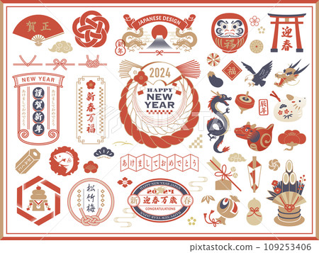 新年圖標和設計框架集/2024 新年圖標和設計框架集/2024 109253406