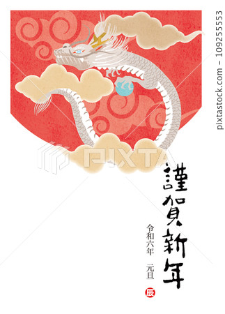 日本現代新年賀卡 109255553