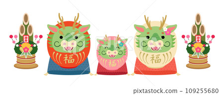 2024 Year of the Dragon: Parent and child of a cute dragon daruma on a cushion 2024 Year of the Dragon: Parent and child of a cute dragon daruma on a cushion 109255680