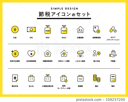 簡單的節稅圖示設定 節稅 儲蓄 NISA iDeCo 扣除稅金 儲蓄稅 109257200