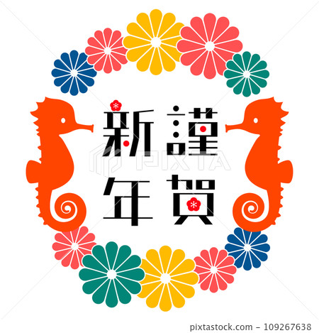 華麗的龍年新年快樂人物素材 華麗的龍年新年快樂人物素材 109267638