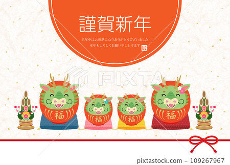 2024 Year of the Dragon New Year's card Smiling red dragon daruma family 2024 Year of the Dragon New Year's card Smiling red dragon daruma family 109267967