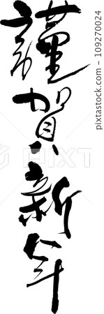 Happy New Year Happy New Year 109270024