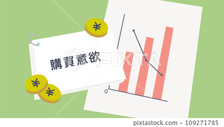 消費稅與購買意願的關係 特色圖片 消費稅與購買意願的關係 特色圖片 109271785