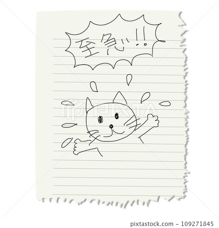 緊急聯繫備忘錄 109271845