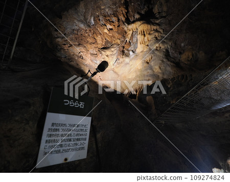 Gunma Midori City Kodaira Limestone Cave Gunma Midori City Kodaira Limestone Cave 109274824