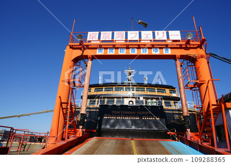 Tokyo Bay Ferry Kurihama Port Terminal 109288365