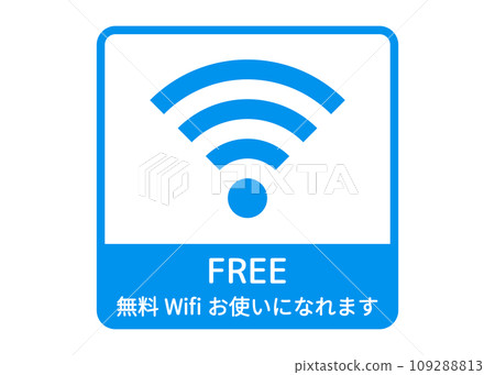 免費Wi-Fi標誌淺藍色免費Wi-Fi完整資訊插畫圖示素材 109288813
