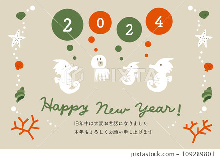 2024年龍年海馬賀年片 2024年龍年海馬賀年片 109289801