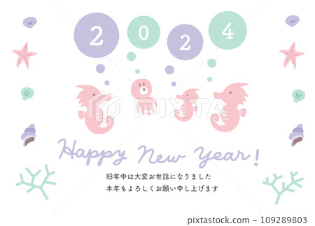 2024年龍年海馬賀年片 2024年龍年海馬賀年片 109289803