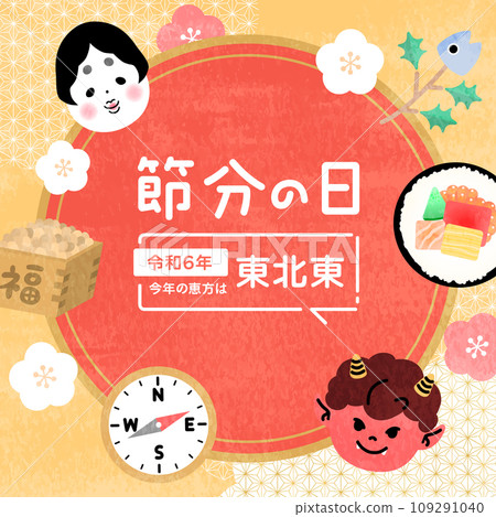 可愛節分插畫素材_red 109291040