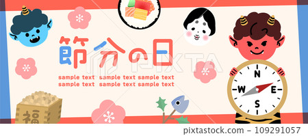 Cute setsubun illustration material 109291057