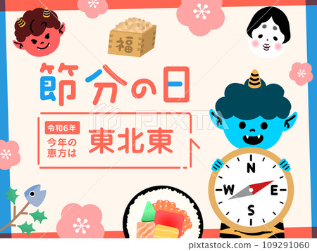 Cute setsubun illustration material Cute setsubun illustration material 109291060