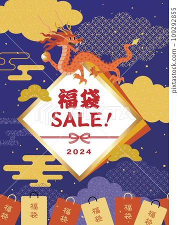 Dragon year lucky bag sale background illustration 109292855
