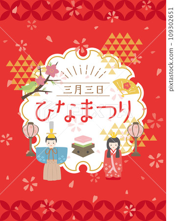 女兒節海報 109302651