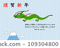2024 Year of the Dragon New Year's card with hemp leaf pattern background 109304800