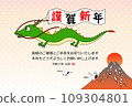 2024 Year of the Dragon New Year's card Cloisonné pattern background 109304801
