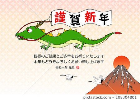 2024 Year of the Dragon New Year's card Cloisonné pattern background 109304801