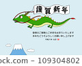 2024 Year of the Dragon New Year's card blue sky background 109304802