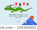 2024 Year of the Dragon New Year's card blue sky background 109304803