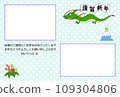 2024 Year of the Dragon photo frame New Year's card 2 photos Cloisonné pattern 109304806