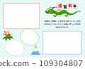 2024 Year of the Dragon photo frame New Year's card 4 photos Cloisonné pattern 109304807