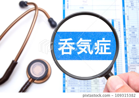 Aerophagia (aerophagia) medical image Aerophagia (aerophagia) medical image 109315382