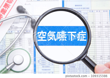 Aerophagia (aerophagia) medical image 109315386