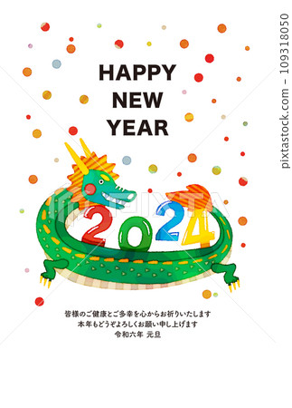 New Year's card illustration of the zodiac sign of the Year of the Dragon in 2024 109318050