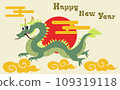 可愛簡單的龍新年卡片插畫 109319118