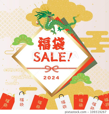 Background illustration of lucky bag sale in the Year of the Dragon Square 109319267
