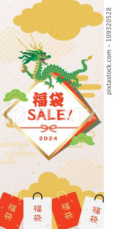 Dragon year lucky bag sale background illustration 109320528