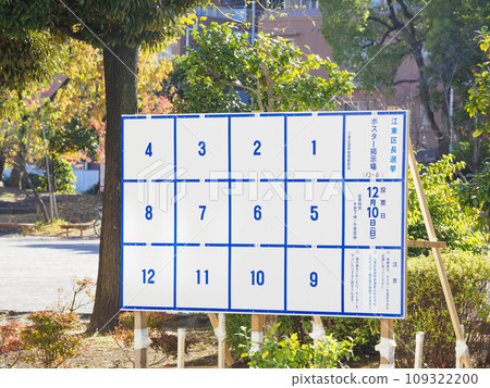 選舉海報展示區/江東區長選舉 選舉海報展示區/江東區長選舉 109322200