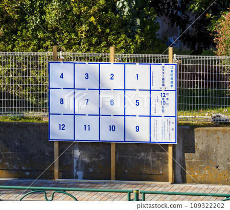 選舉海報展示區/江東區長選舉 選舉海報展示區/江東區長選舉 109322202