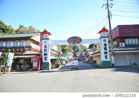 香取神社① 109322218