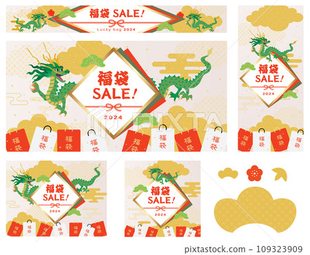 Background illustration set for lucky bag sale in the Year of the Dragon 109323909