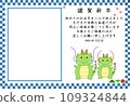 2024 Year of the Dragon Photo Frame Marriage Report New Year's Card 1 Photo Checkered Pattern 109324844