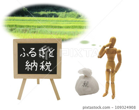 Furusato納稅 109324908