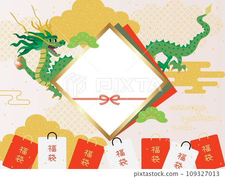 Dragon year lucky bag sale background illustration 109327013