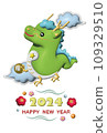 2024 New Year's card Year of the Dragon 109329510
