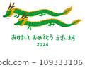 新年賀卡，2024，龍年，令和 6 109333106