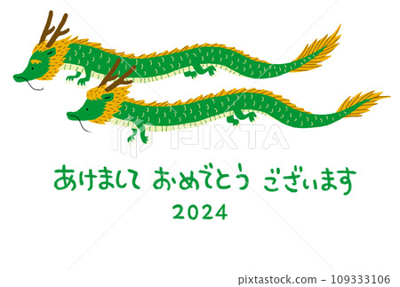 New Year's card, 2024, Year of the Dragon, Reiwa 6 New Year's card, 2024, Year of the Dragon, Reiwa 6 109333106